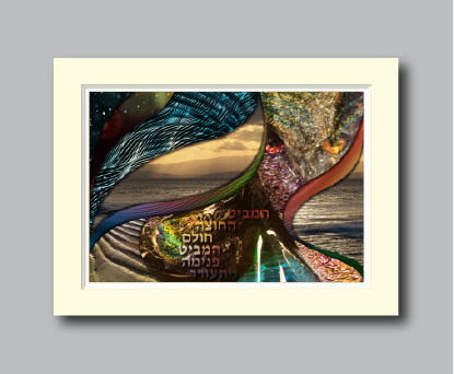 Ashra Designs Lucid Dreaming I Double Matted Art Print